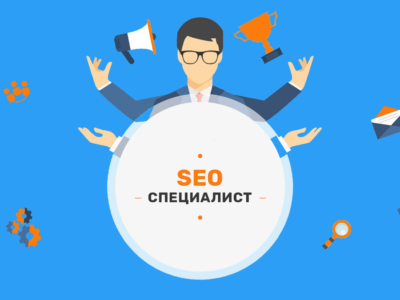 Требуется SEO-специалист!