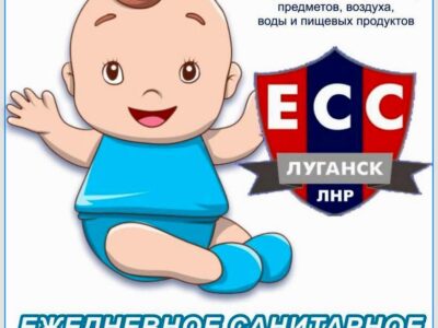 Ежедневное санитарное средство (ЕСС)