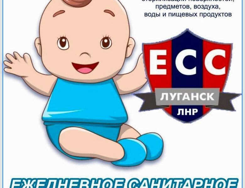 Ежедневное санитарное средство (ЕСС)