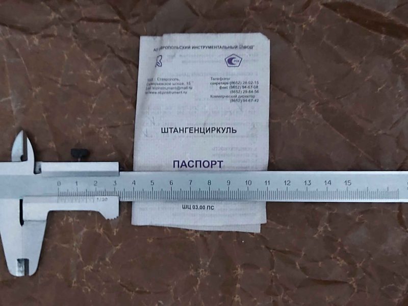 Штангенциркуль ЩЦ-1 150 мм 0,1 мм Ставрополь