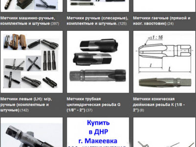 Метчик левый М5х0,8LH к-т Р6М5 м/р 58/16 мм