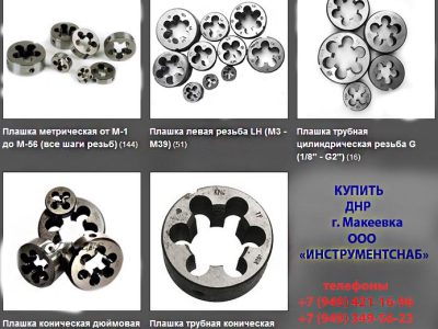 Плашка левая М7х1LH 9ХС 25/9 мм