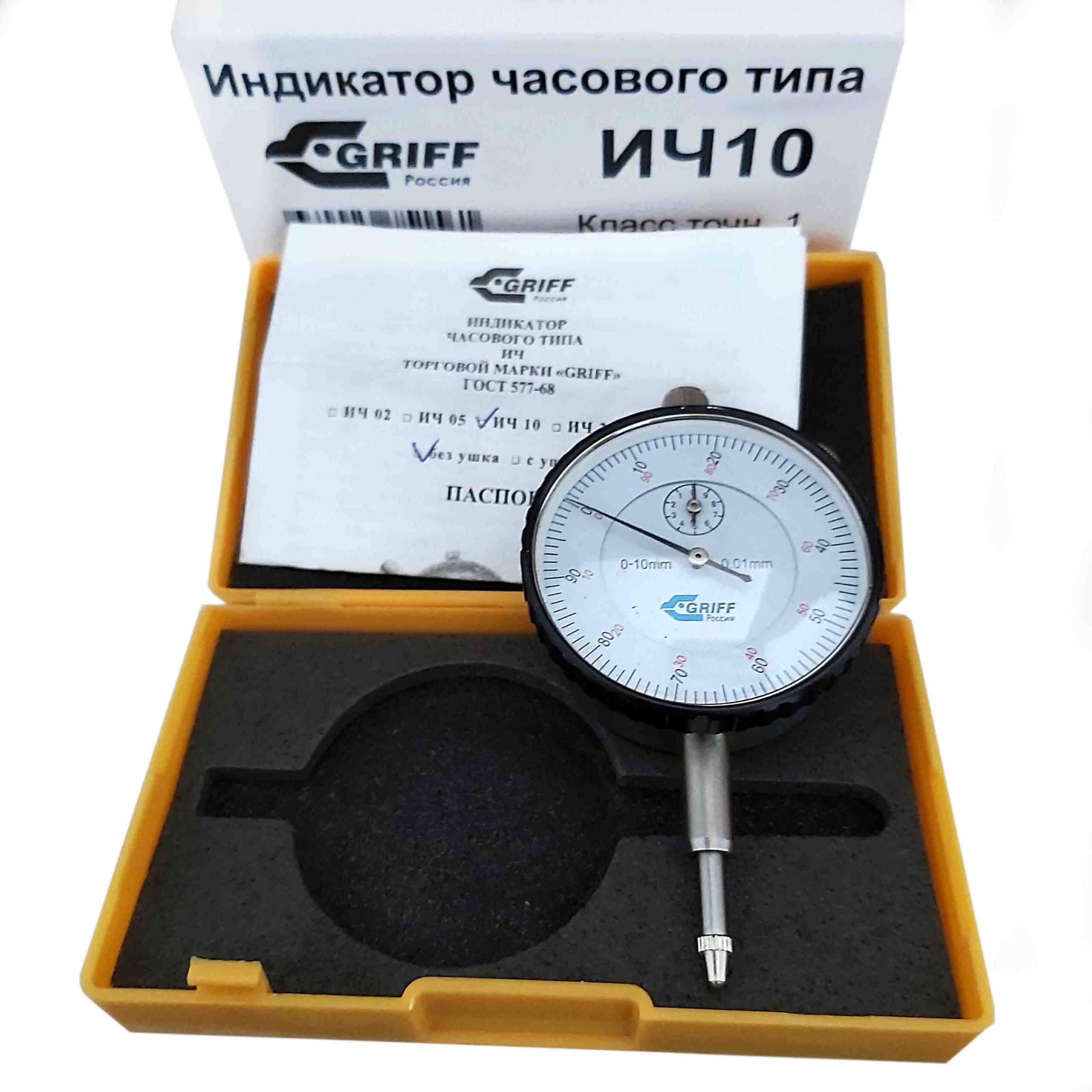 Индикатор ИЧ-10 0-10 мм кл точности 1 0,01 мм