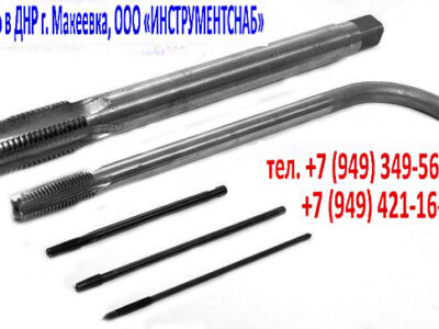 Метчик гаечный М20х1,5; Р6М5, 220/30 мм,мелкий шаг, СССР.