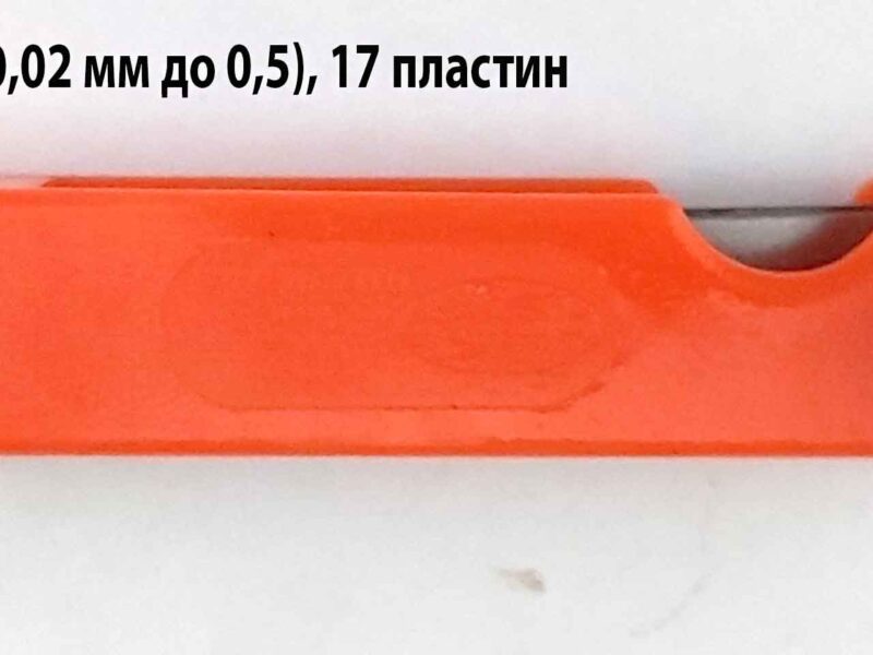 Набор щупов №2 длина 70 мм 0,02-0,5 мм