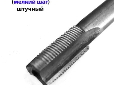 Метчик М16х1,25 м/р Р6М5 90/29 мм мелкий шаг