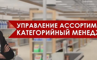 Категорийный менеджер спортивная одежда, инвентарь