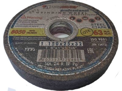 Круг зачистной 150х25х32, армированный, 14А 24 R BF, Луга, Россия.