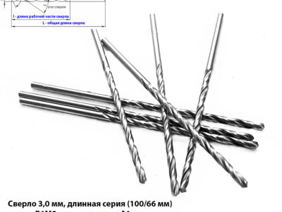 Сверло 3,0 мм, ц/х, Р6М5, длинная серия, 100/66 мм, А1, СССР.