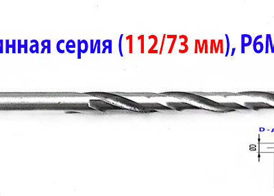 Сверло 3,5 мм, ц/х, Р6М5, длинная серия, 112/73 мм, А1, СССР.