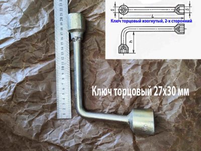 Ключ торцовый 27х30, изогнутый, Г-образный, оцинкованный, сделано в СССР.